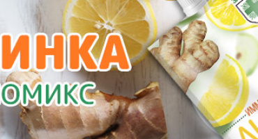 иммуномикс