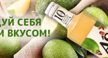Новый вкус лимонада- Фейхоа