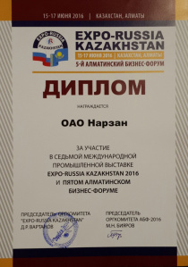 ДИПЛОМ. EXPO-RUSSIA KAZAKHSTAN 2016