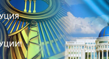 C Днём Конституции!