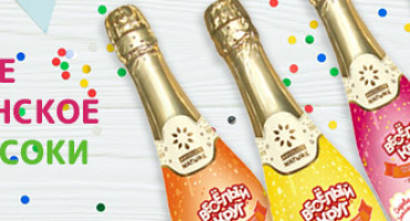Детское шампанское