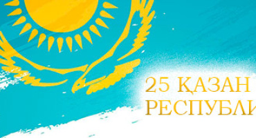 С ПРАЗДНИКОМ!