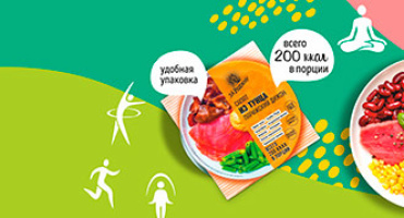 НОВИНКА! Салаты с тунцом