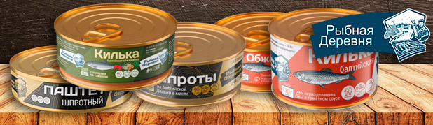 Рыбная продукция ТМ Рыбная Деревня