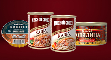 МЯСНЫЕ КОНСЕРВЫ