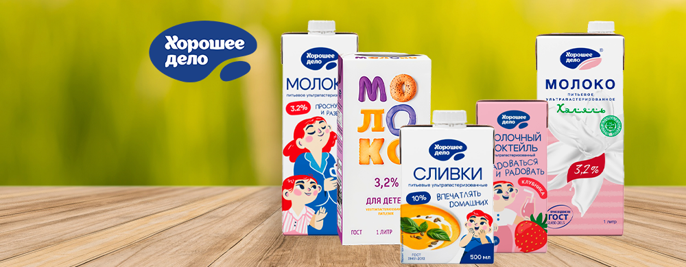 Молочная продукция «Хорошее дело»: Натуральность и безопасность