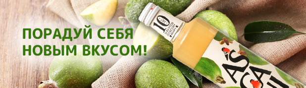 Новый вкус лимонада- Фейхоа