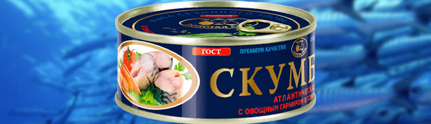 Скумбрию атлантическую с овощами в томатном соусе. ТМ «Золотая сеть».
