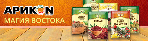 Магия на Вашей кухне!