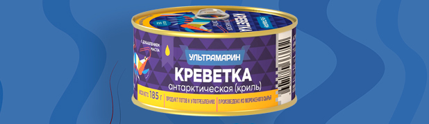 Креветка Антарктическая в масле - новинка от УЛЬТРАМАРИН