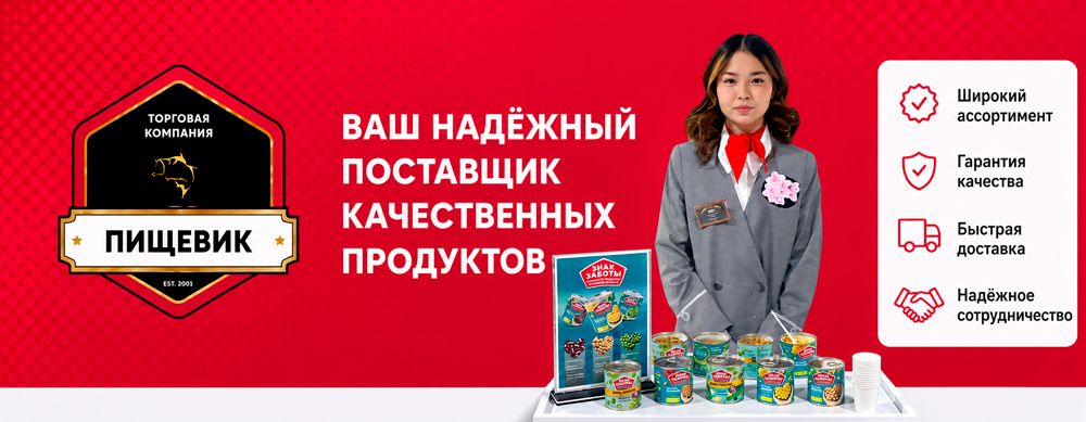 Дегустация продукции «Знак заботы» на Carefood: покупатели оценили качество с первой ложки Дегустация продукции «Знак заботы» на Carefood: покупатели оценили качество с первой ложки