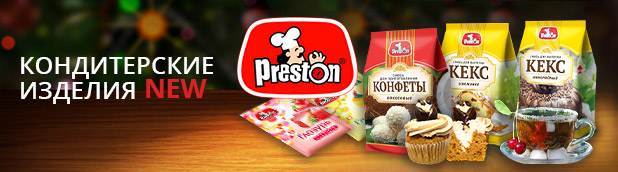 Кондитерские изделия