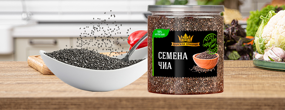 НОВИНКА ДЛЯ ВАШЕГО АССОРТИМЕНТА: Семена чиа Healthy Time – тренд здорового питания!