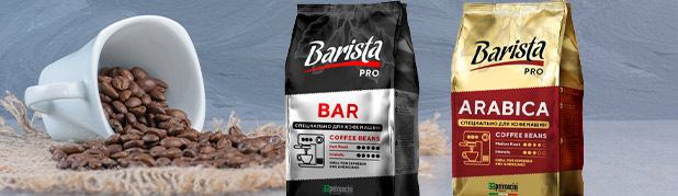 Кофе зерновой PRO Barista. НОВИНКА