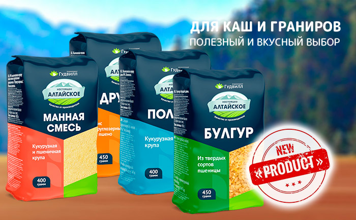 Полезный и вкусный выбор для каш и гарниров. Новинки от агрохолдинга "Гудвилл"