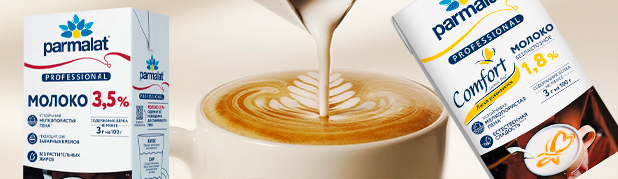 Молоко Professional horeca Parmalat. Новинка для бариста и кондитеров! 