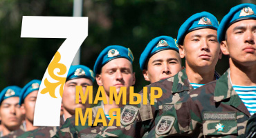 Поздравление с Днём защитника Отечества