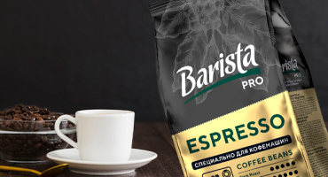 Новинка оптового ассортимента: зерновой кофе Barista PRO Espresso